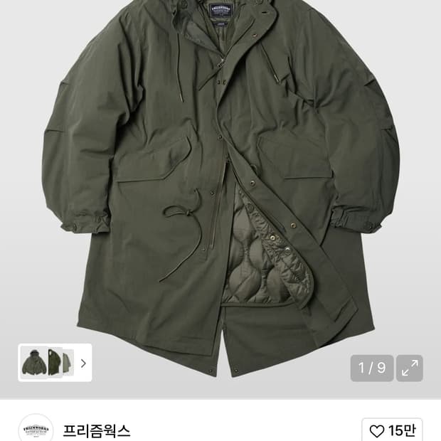프리즘웍스 m65 피쉬테일 m