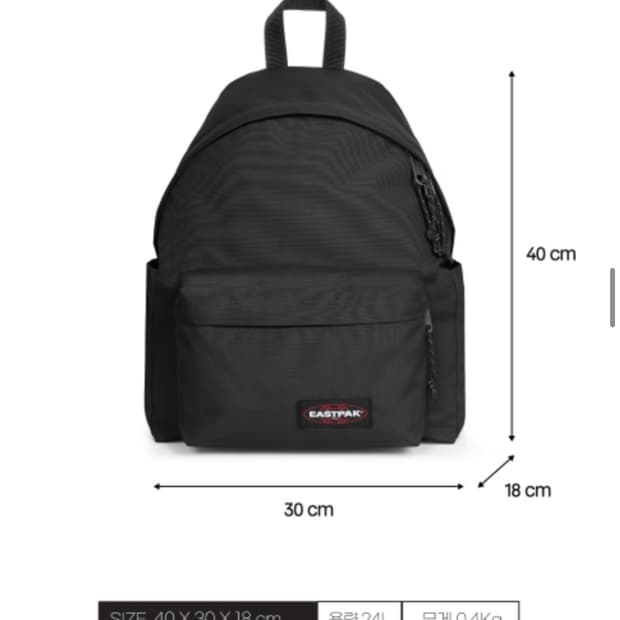 이스트팩 데이팩