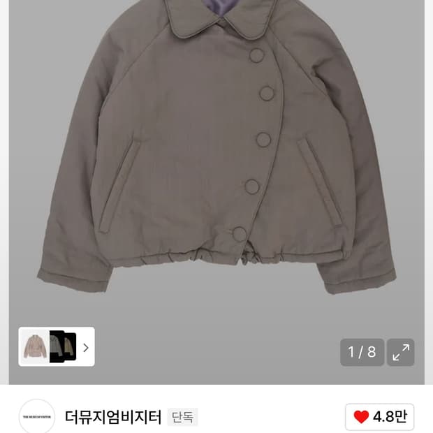 더뮤지엄비지터 라운드 언발란스 퍼프 자켓 베이지 