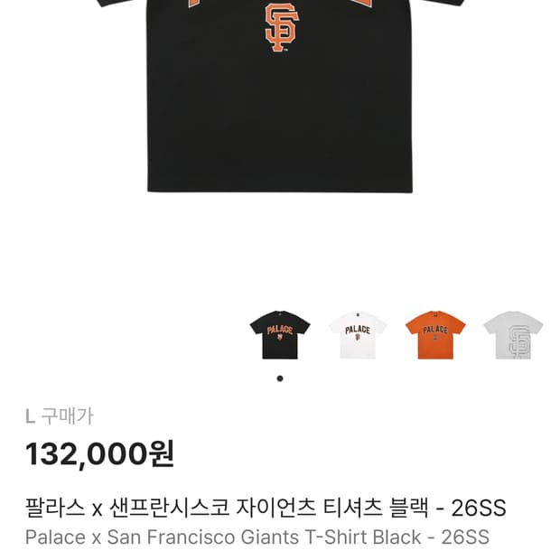 팔라스x샌프란시스코 자이언츠 티셔츠블랙 L 