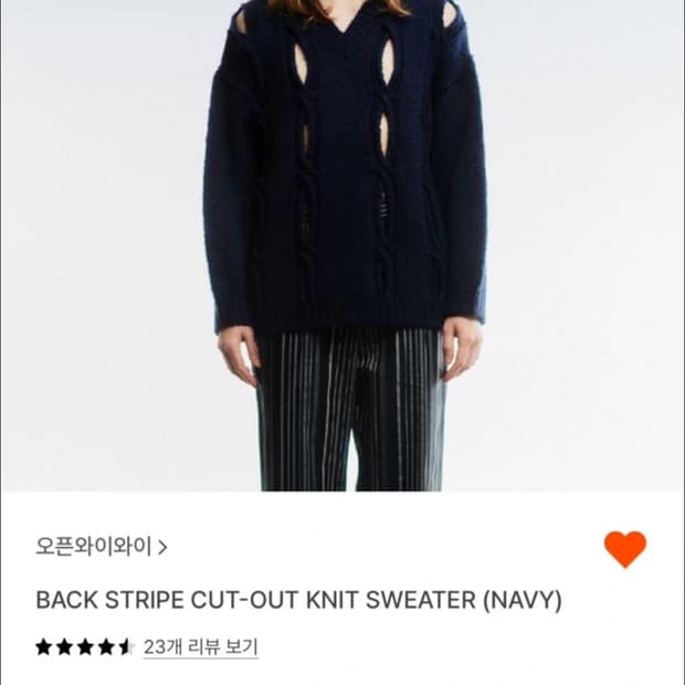 오픈와이와이 컷아웃 니트 네이비