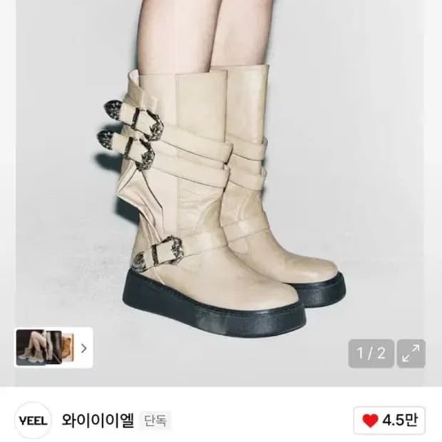 YEEL 와이이이엘 웨스턴 버클 부츠 (환연 민경 착용)