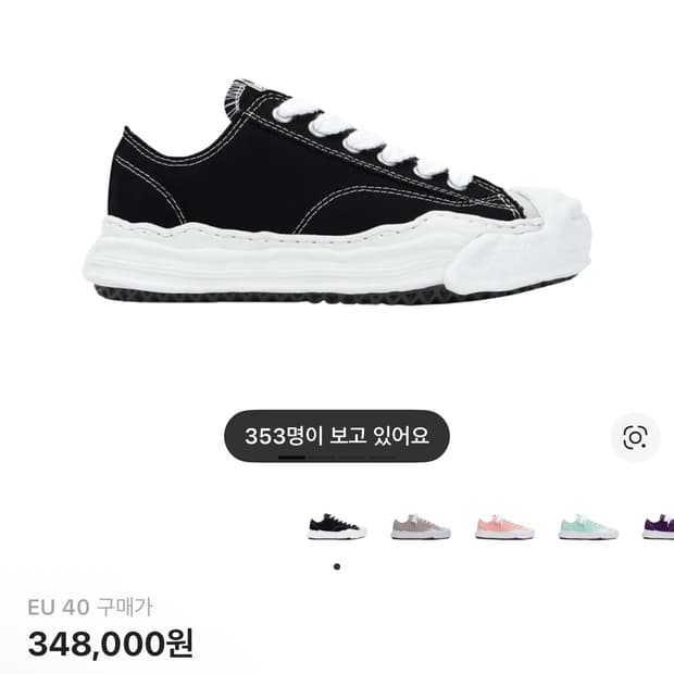 메종 미하라 야스히로 행크 OG 솔 캔버스 로우탑 스니커즈 블랙