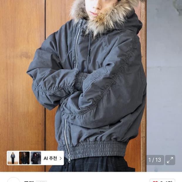 글랙 러스티 N2B 숏 파카 (GRAY) 라지