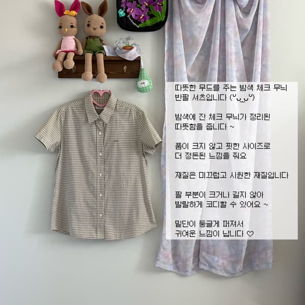 브라운 반팔 셔츠