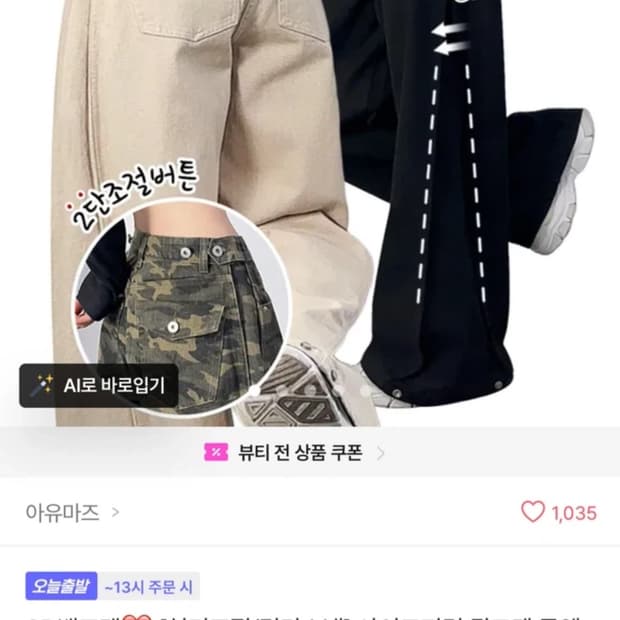 와이드 팬츠 백포켓 바지