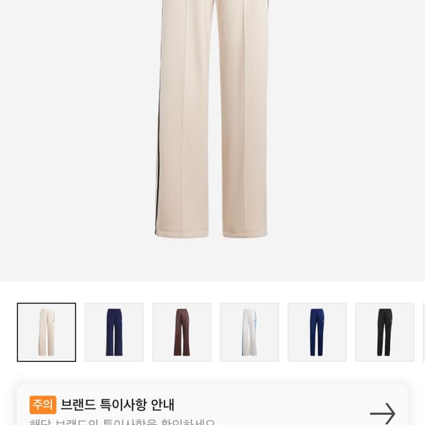 [XS]아디다스 프리미엄 베켄바우어 럭스 코듀로이 와플 트랙팬츠 바지