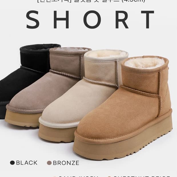 플랫폼 어그 숏 양털부츠 블랙