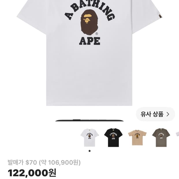 베이프 반팔M 새상품