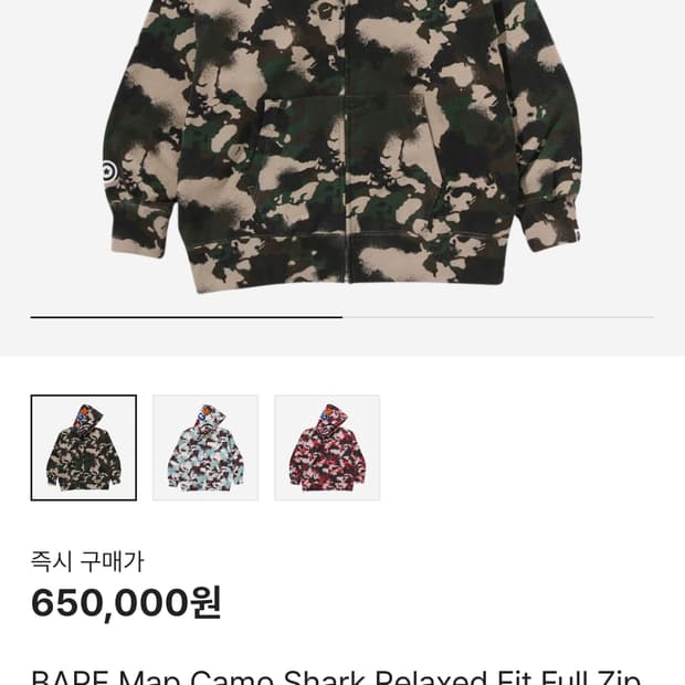베이프 맵 카모 샤크 후드집업 릴렉스드 핏 풀 집 후드 그린