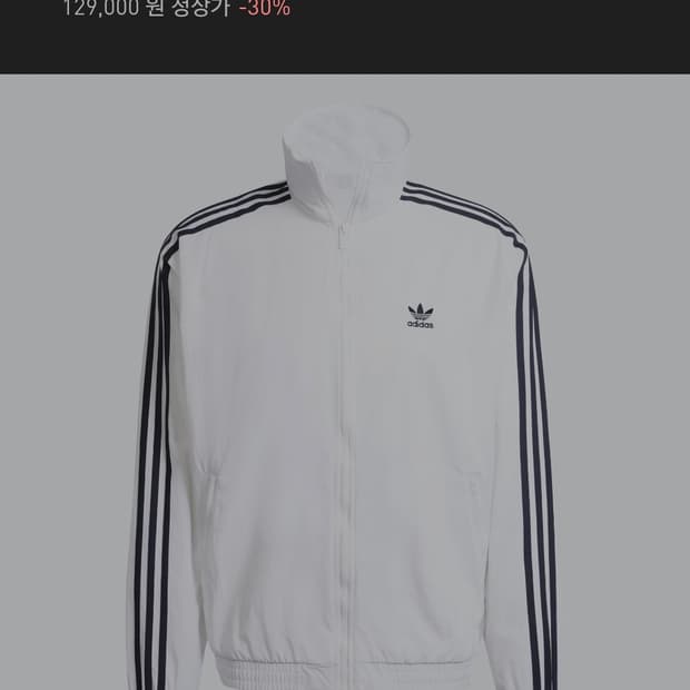 아디다스 바람막이 xl