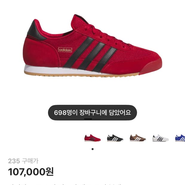 아디다스 R71 팀 빅토리 레드 운동화 235