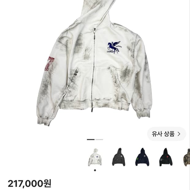 구매) 파코서플라이 후드집업 화이트