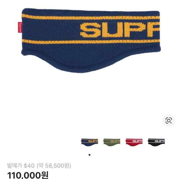 슈프림 콘트라스트 로고 헤드밴드 헤어밴드