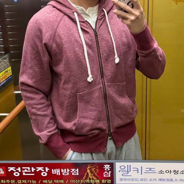 무인양품 멜란지 후드집업