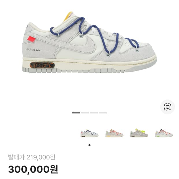 [270] 나이키 오프화이트 덩크 로우 18번 조던 265 275