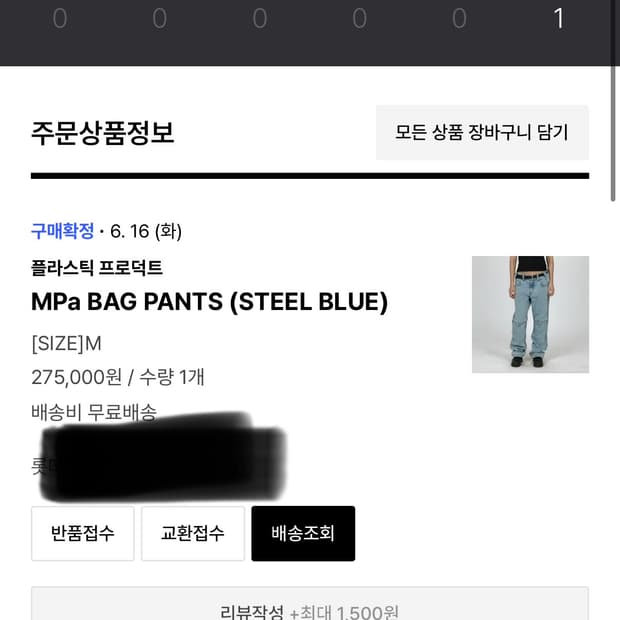플라스틱프로덕트 bag pants(blue M)
