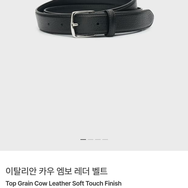 포터리 이탈리안 카우 레더 엠보 벨트 2(28~29)