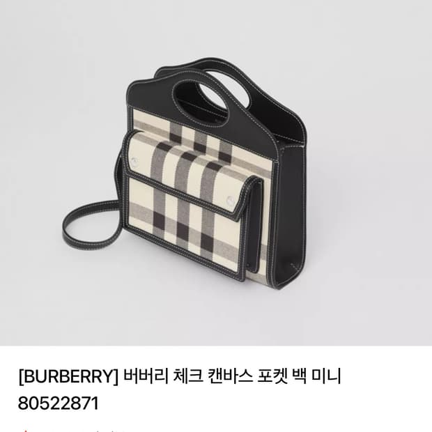 버버리 체크 캔바스 포켓 백 미니