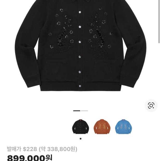 슈프림 아플리케 비디드 가디건 블랙