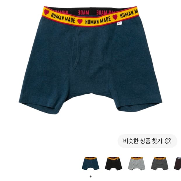 휴먼 메이드 박서 브리프 팬티 네이비 (미개봉)