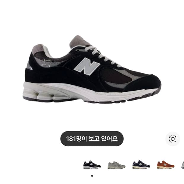 뉴발란스 2002r 고어텍스 블랙 실버 메탈릭