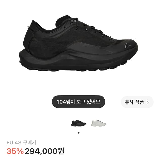 로아 셀라 블랙 43