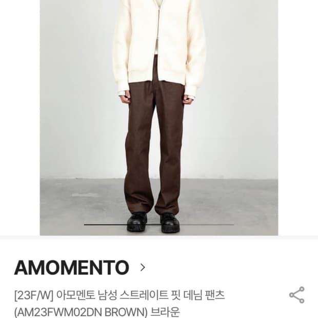 아모멘토 컬러드 데님 브라운 L