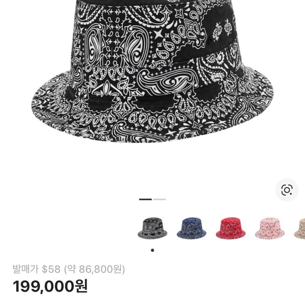 슈프림 반다나 크러셔햇 22SS