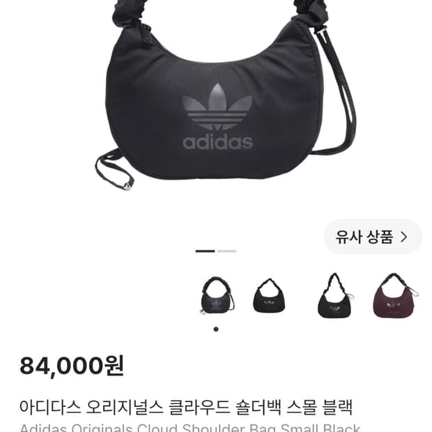 (미개봉) 아디다스 오리지널스 클라우드 숄더백 스몰 블랙
