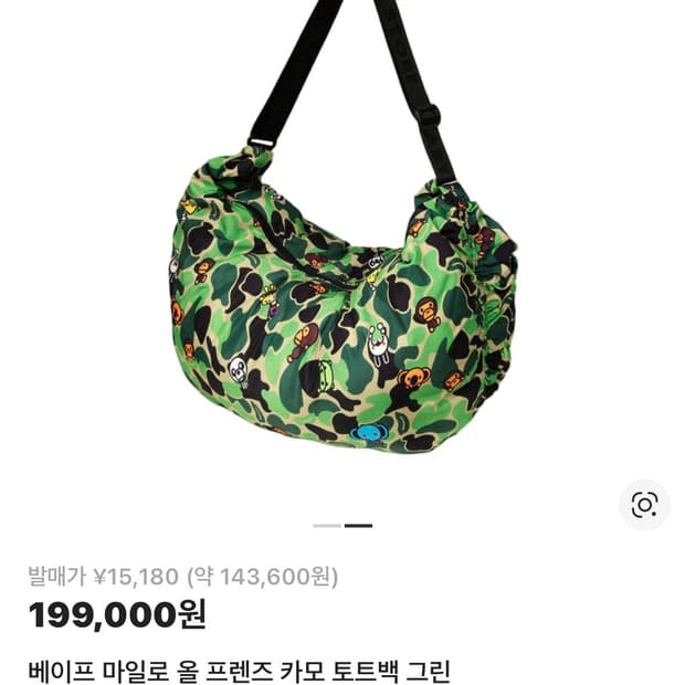 베이프 마일로 올 프렌즈 카모 토트백 그린