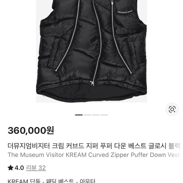 더 뮤지엄 비지터 크림 커브드 지퍼 푸퍼 다운 베스트 블랙