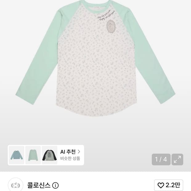 콜로신스 슬립웰 플라워 티셔츠