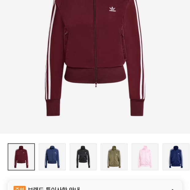 [크림가 40만원] 아디다스 아디컬러 파이어버드 버건디 져지