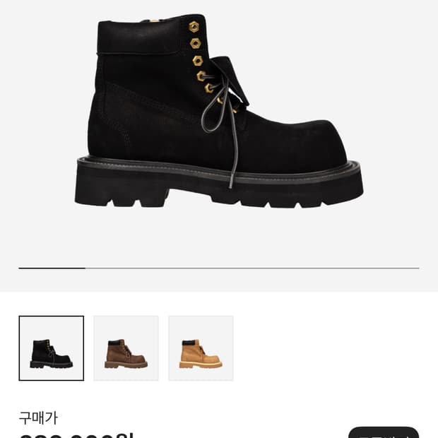 쏘유레슈어 볼드 벨루가 250