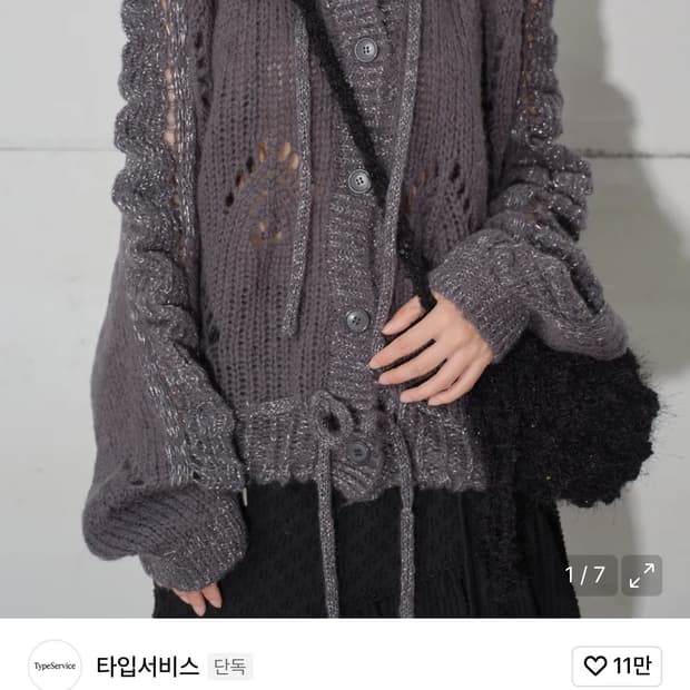 타입서비스Glittered Knit Cardigan [Charcoal]