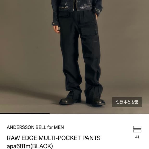 앤더슨벨 엣지 멀티 카고 팬츠