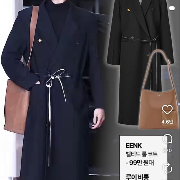 eenk 벨티드 롱코트
