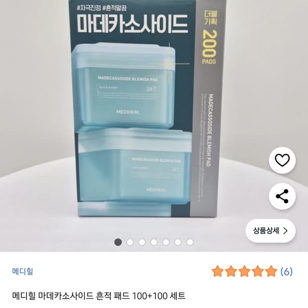 올영1위 메디힐 마데카소사이드 흔적 패드 100매+리필100매 토너패드