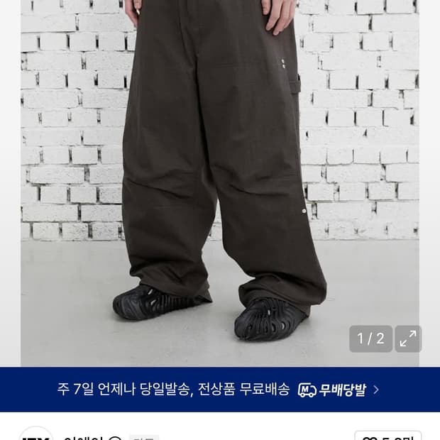 이에이 맥 카펜터 팬츠 차콜 M