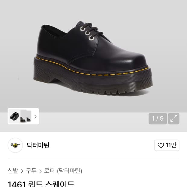 닥터마틴 1461 쿼드 스퀘어드 240