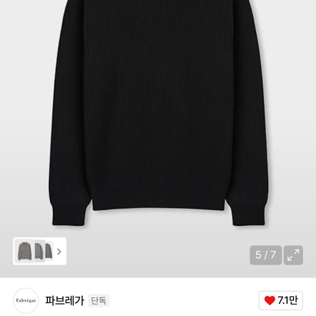 파브레가 브이넥 니트 블랙