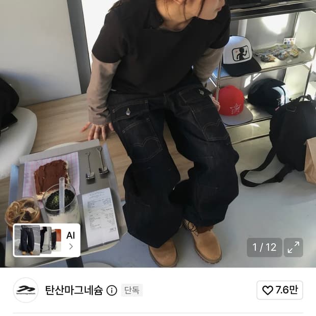 송이송이X탄산 프론트 빅포켓 데님팬츠