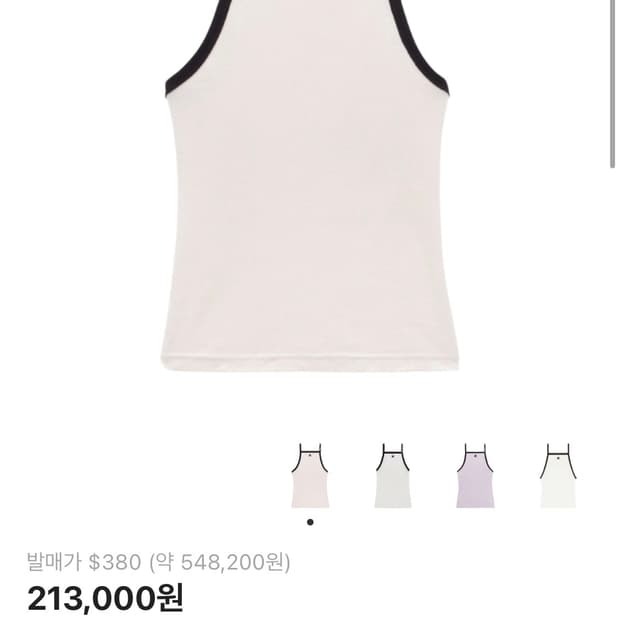 꾸레쥬 나시 s사이즈