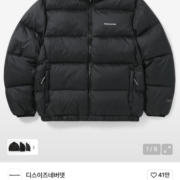 thisisneverthaPERTEX T Down Jacket Black
