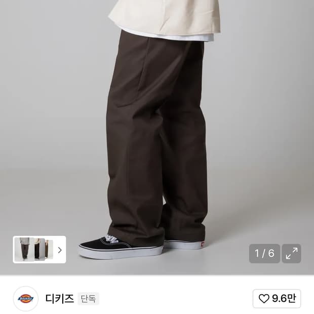 오리지널 874 워크팬츠 Dark Brown