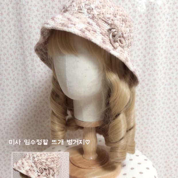 빈티지 미안하다사랑한다 임수정깔 뜨개 버킷햇