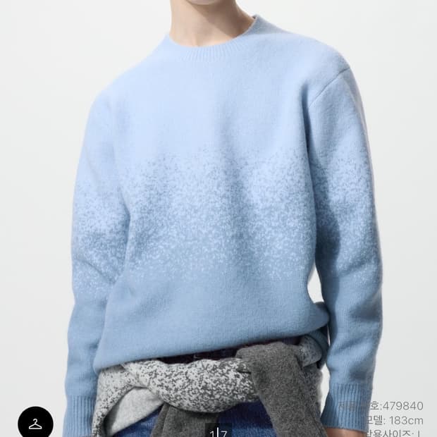 유니클로 수플레안 니트 L