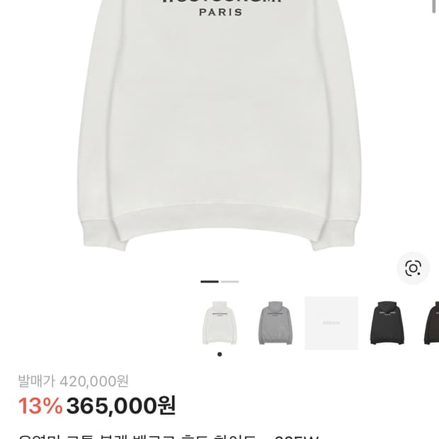 우영미 백로고 후드 티셔츠 화이트 46