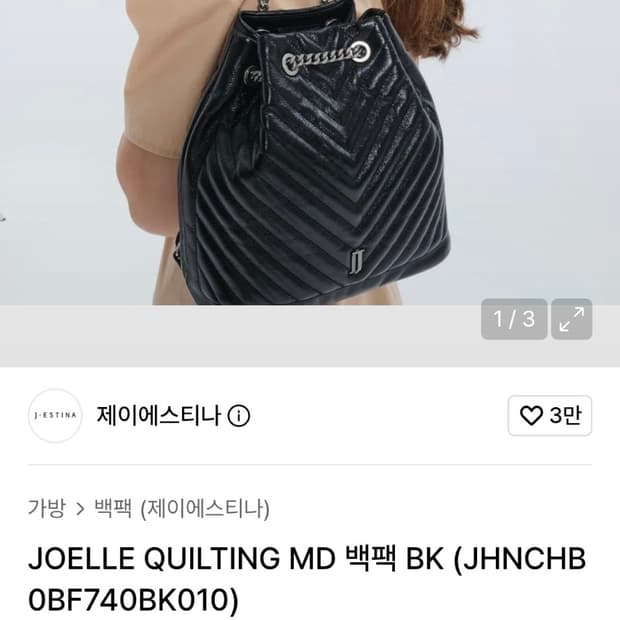 제이에스티나 체인미니백팩